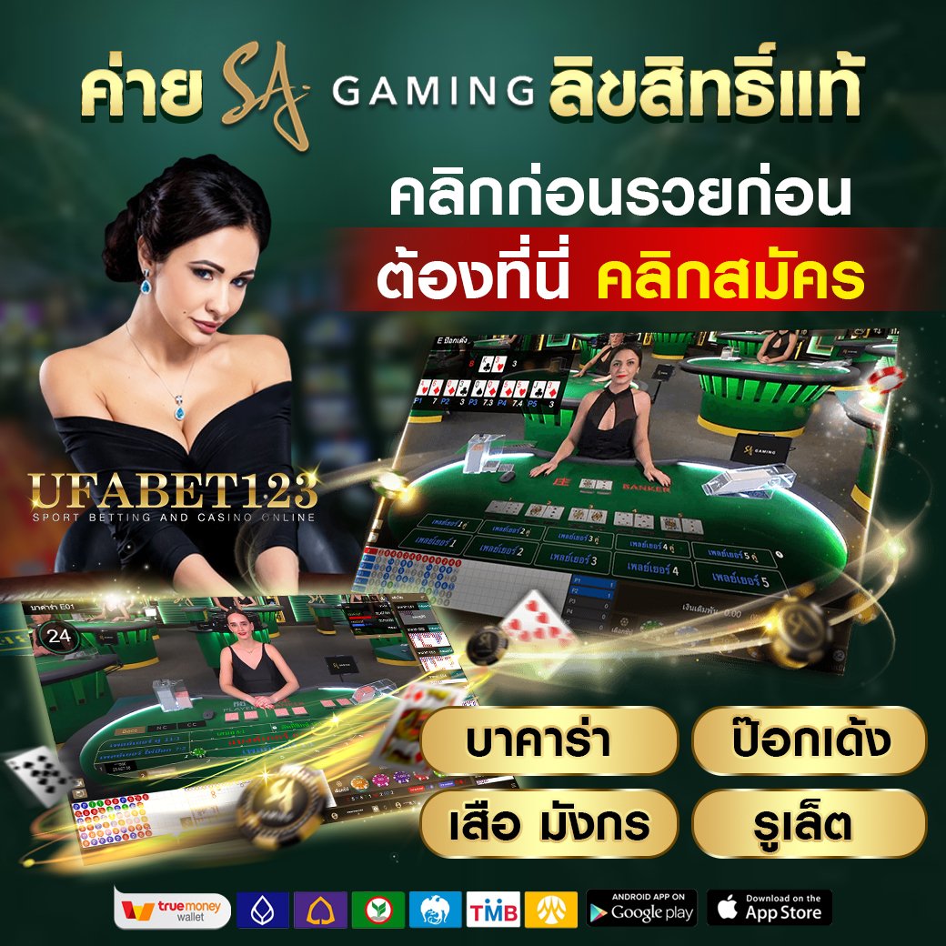 เกมคาสิโน