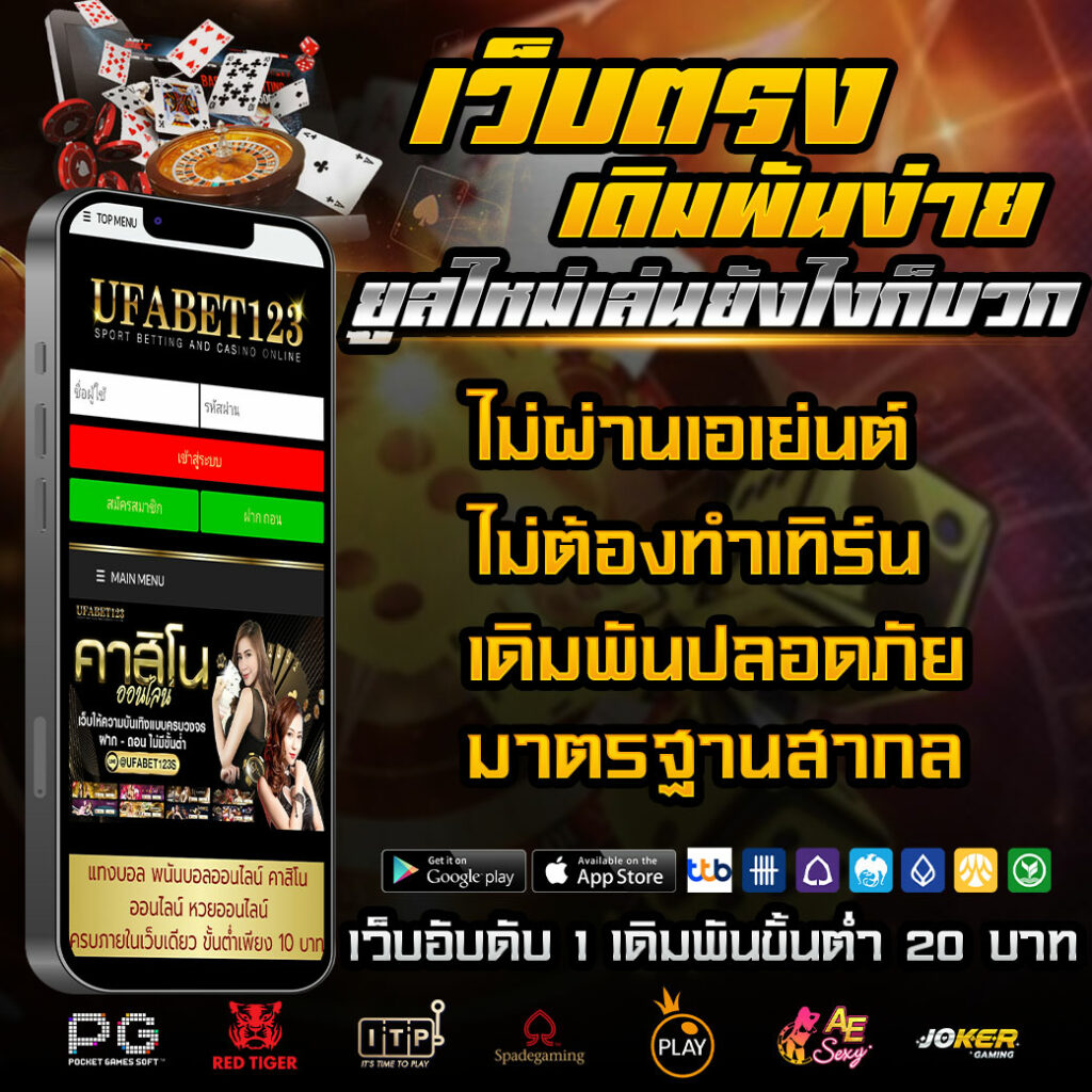 สมัครเล่นคาสิโน